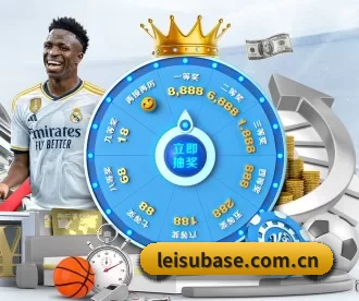 leisubase.com.cn APP 深度功能